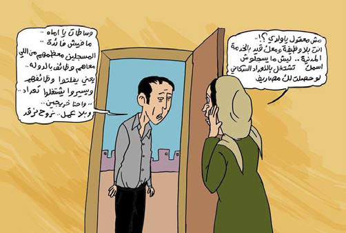 الخدمة المدنية